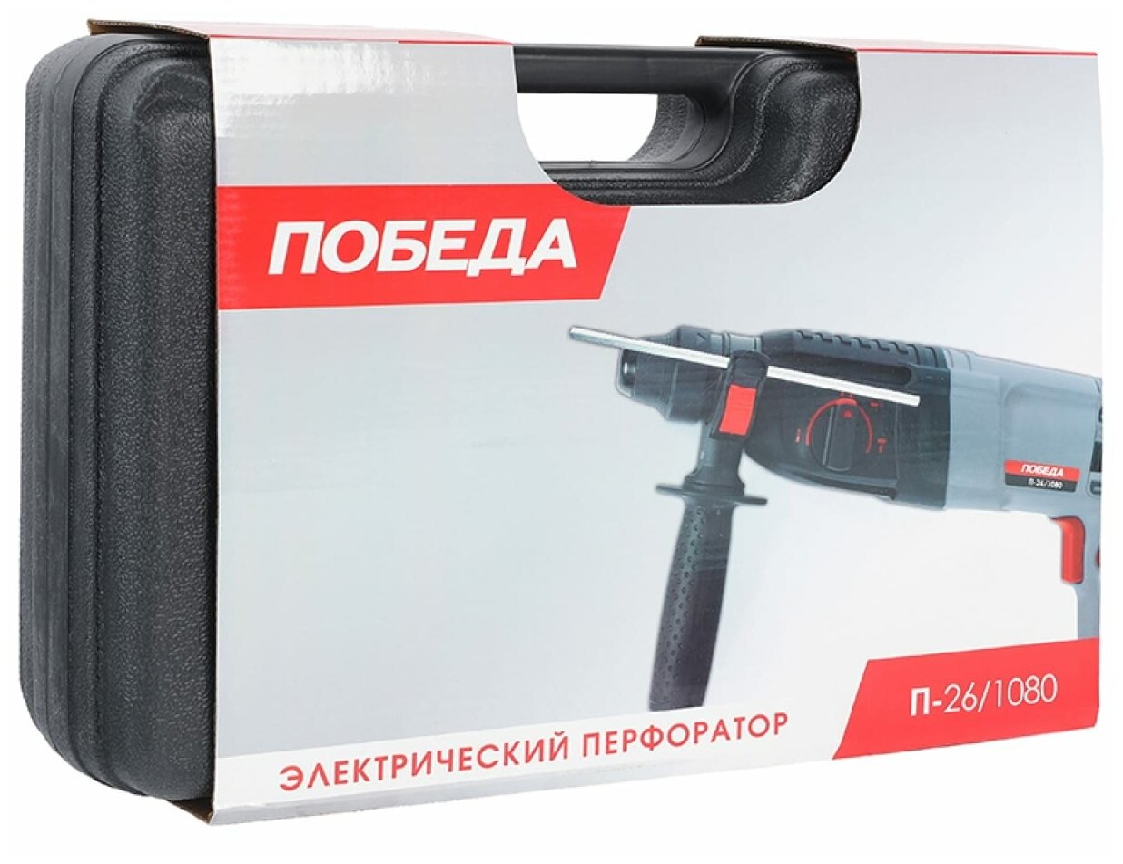 Перфоратор Победа П-26/1080, 1080 Вт, 2,8 Дж, SDS-plus - фотография № 3