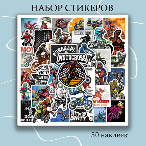 Набор наклеек Мото 50 шт / стикеры самоклеющиеся набор наклеек черепа 50 шт стикеры самоклеющиеся