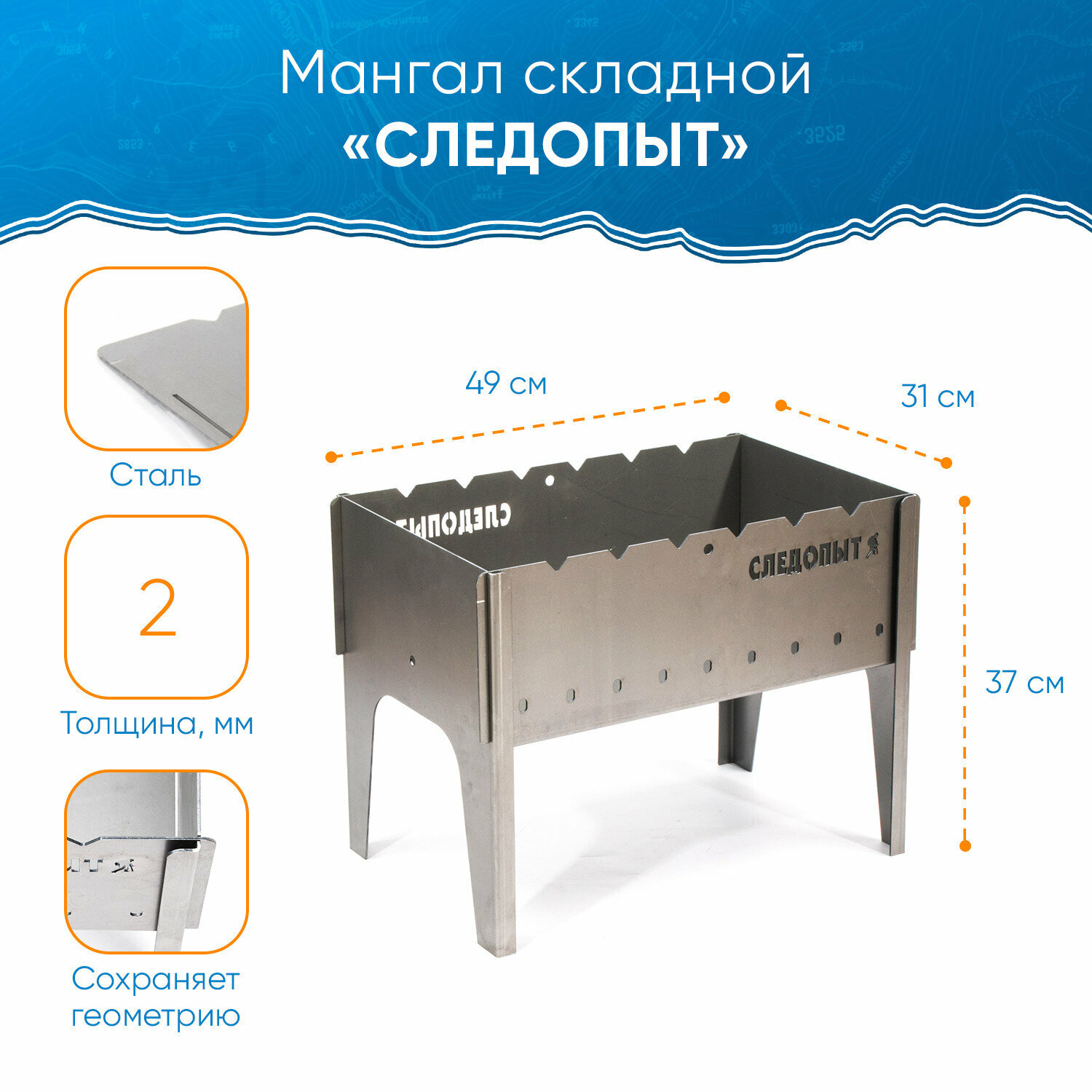 Мангал складной походный Следопыт, 490х310х370 мм, толщина 2 мм, многоразовый, без шампуров / Мангал дачный PF-GR-01