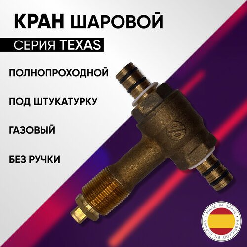 Кран шаровой под штукатурку, газовый, для многослойной трубы, без ручки, ARCO TEXAS, арт. 00367, 16 мм