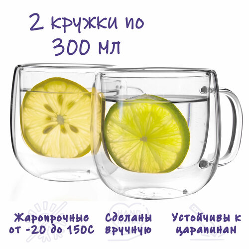 Кружка с двойными стенками, Formula Tepla, 2 шт по 300 мл