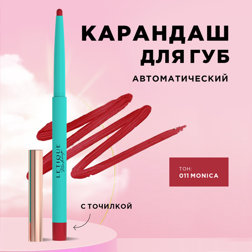 Карандаш для губ LIP LINER Letique Cosmetics, тон 011 Monica