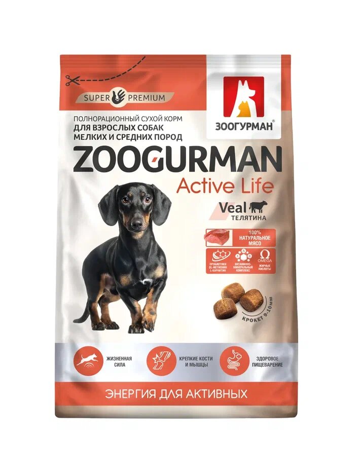 Полнорационный сухой корм для собак Зоогурман для собак малых и средних пород Active Life, Телятина 1,2 кг