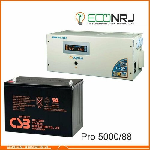 Энергия PRO 5000 + Аккумуляторная батарея CSB GPL12880