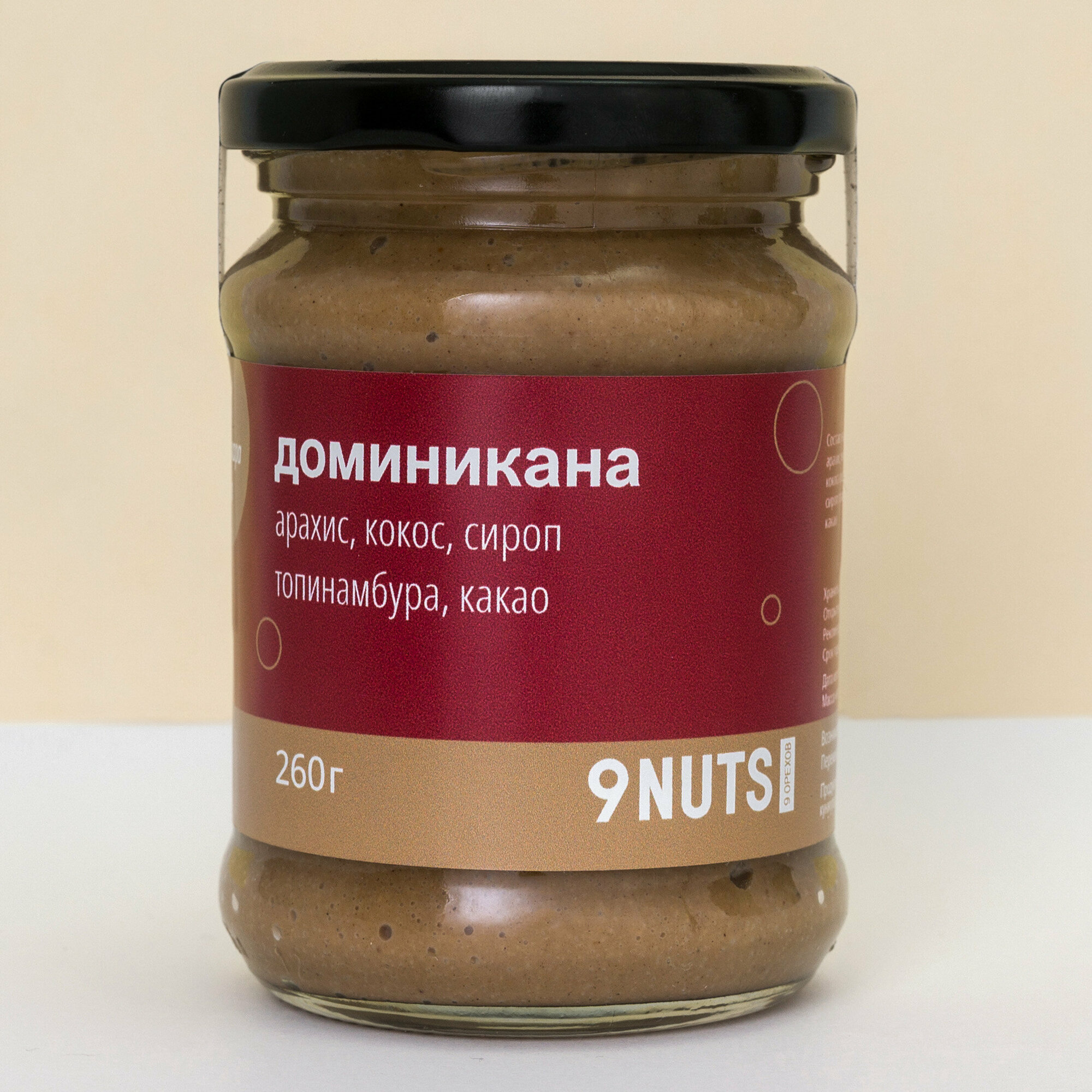 Арахисовая паста доминикана, 9NUTS, без сахара, без ГМО, без консервантов, 260 гр. - фотография № 1