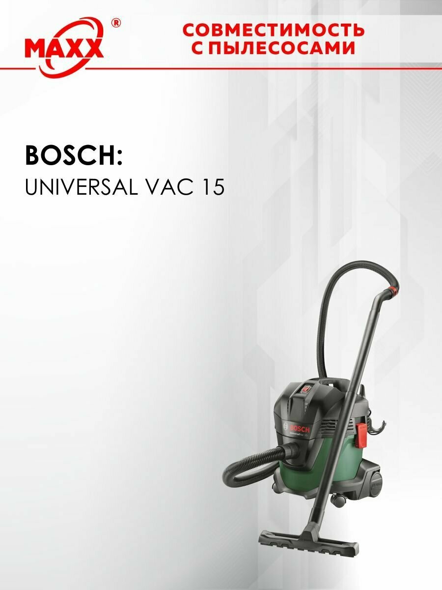 Мешки сменные 5 шт. для пылесоса Bosch UniversalVac 15, 06033D1100, 1000 Вт, 15 л (2609256F32) - фотография № 8