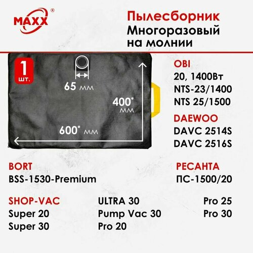 shop Мешок многоразовый для пылесоса Bort OBI Shop-Vac DAEWOO Ресанта