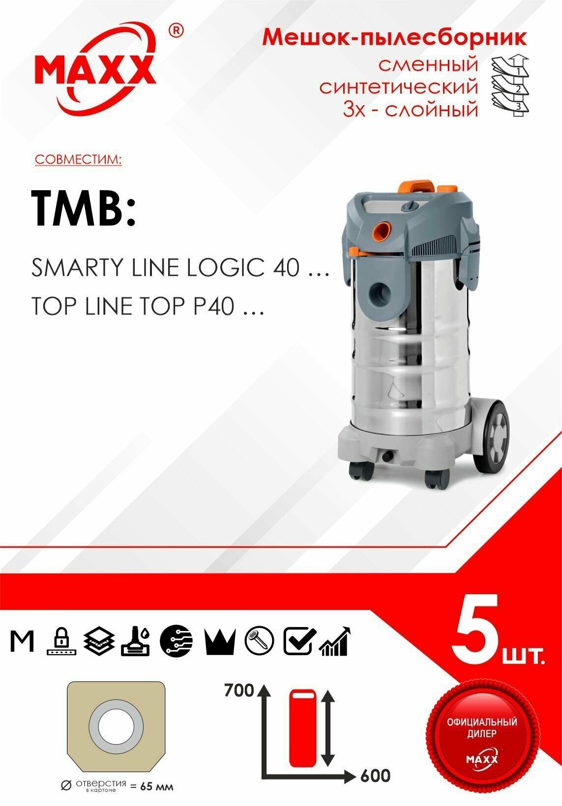 Мешки сменные 5 шт. для пылесоса TMB Smarty LINE Logic 40 - фотография № 1