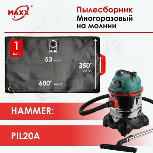 Мешок - пылесборник многоразовый на молнии для пылесоса HAMMER PIL20A 196422 945₽