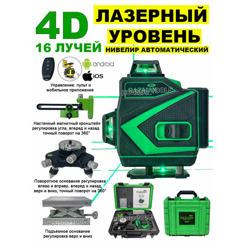 профессиональный лазерный уровень 4d 360 ° grosam isunrise Нивелир лазерный уровень 360 самовыравнивающийся 4D 16 лучей, профессиональный строительный лазерный уровень, зеленый луч