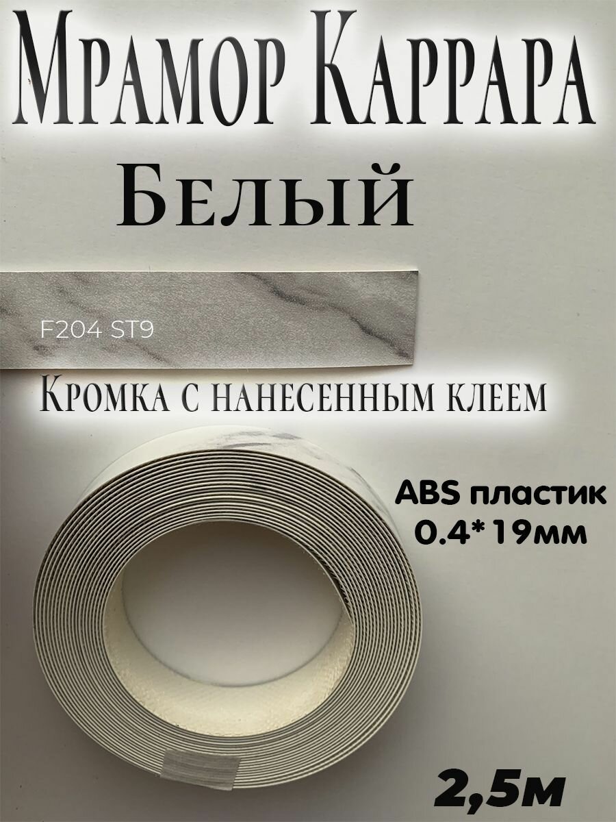 Кромка для мебели АBS пластик Лен Антрацит 0.4мм*19мм с нанесенным клеем 5м