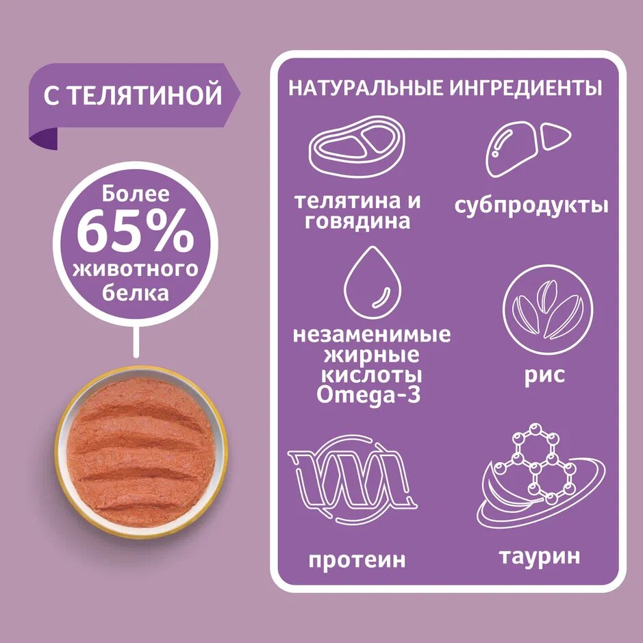 Корм для собак Зоогурман Мясное Суфле с телятиной 100г - фото №7