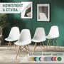 Комплект стульев 4 шт для кухни, гостиной, столовой со спинкой EAMES DSW, мебель для дачи и офиса