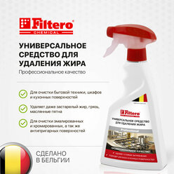 Filtero Средство для удаления жира, 500 мл., Арт.511