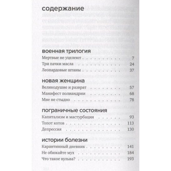 Это не то (Тимофеева Оксана В.) - фото №4