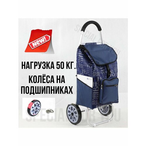 Сумка-тележка тележка для багажа , 50 л, 38х100, синий