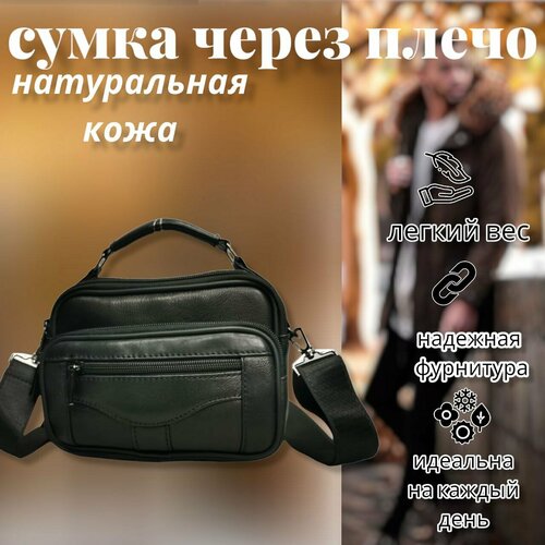 фото Сумка кросс-боди в104 повседневная, натуральная кожа, черный tc&q-the territory of comfort and quality