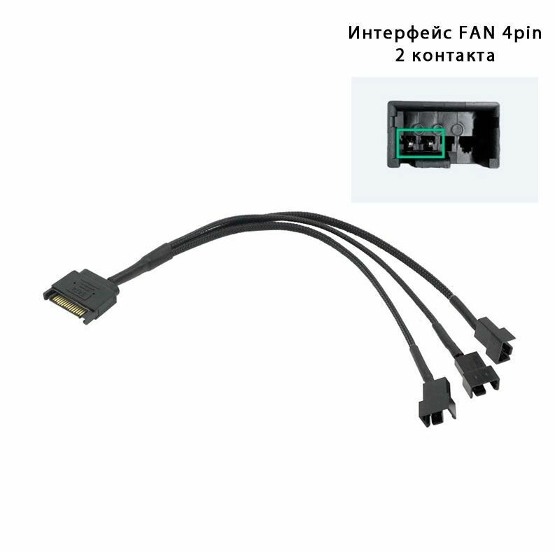 Переходник SATA - FAN 4pin (2 контакта) 1 в 3