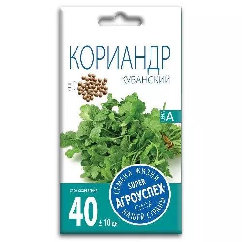 Кориандр (кинза) Кубанский семена Агроуспех 5г