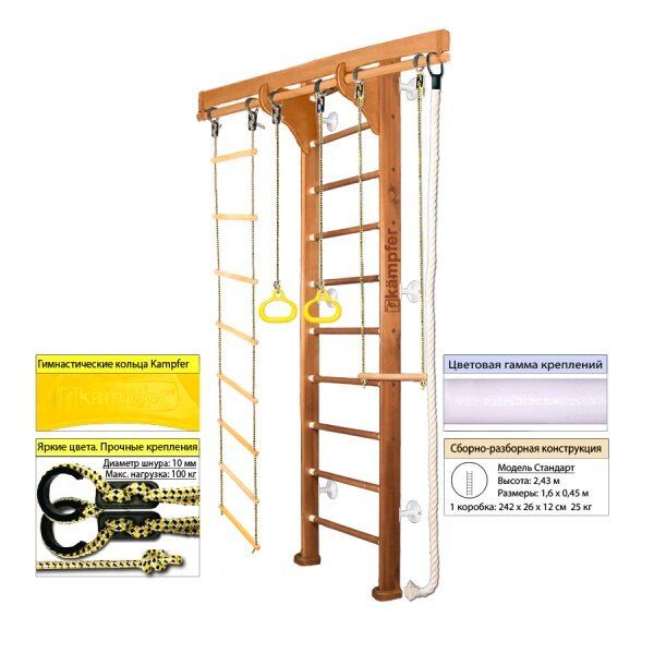 Шведская стенка Kampfer Wooden Ladder Wall веревочная лестница, канат 15764 №2 Ореховый (белый)