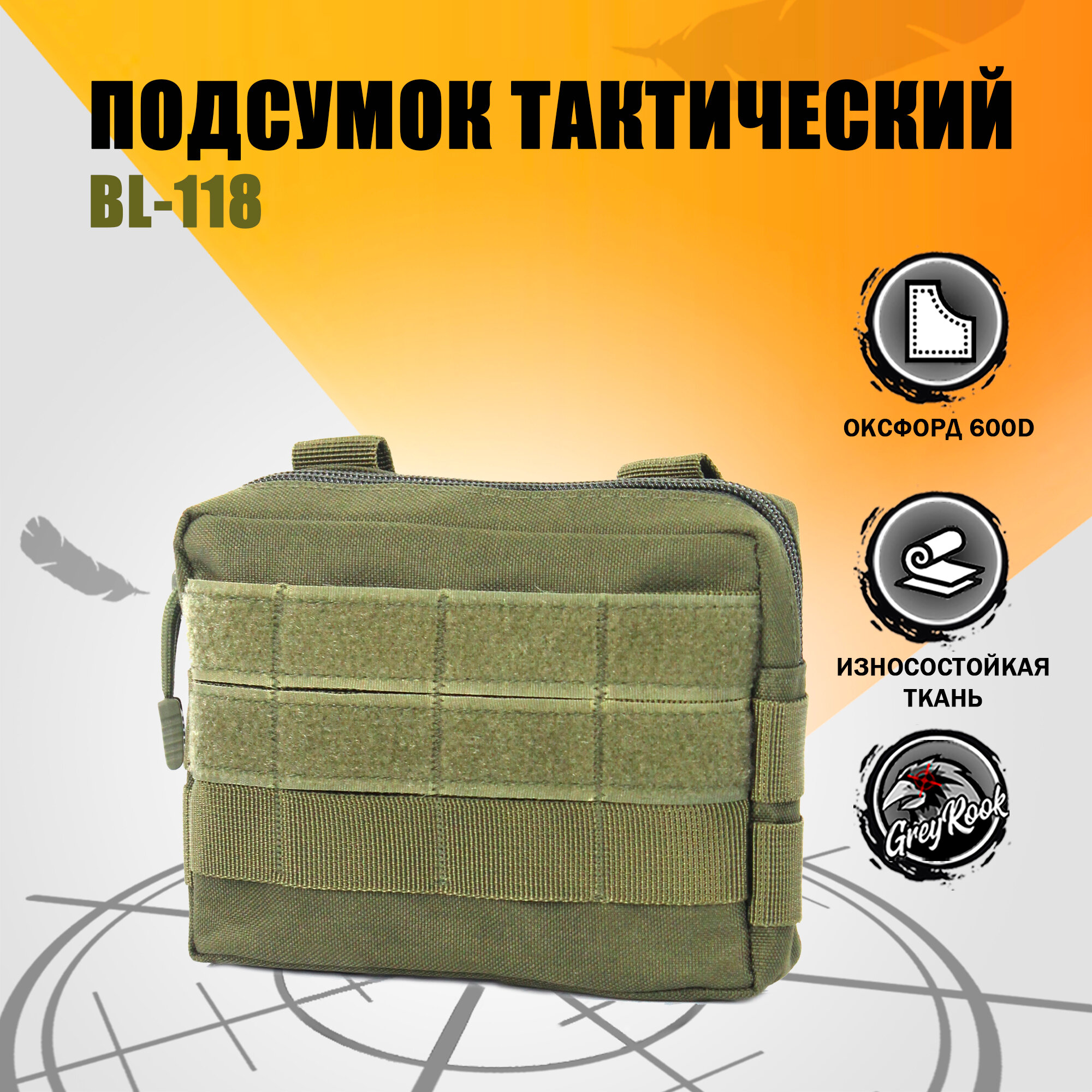 фото Тактическая мини-сумка-2