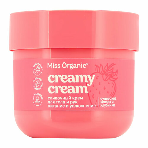 Крем для тела и рук `MISS ORGANIC` сливочный с экстрактом кокоса и клубники (питающий и увлажняющий) 140 мл