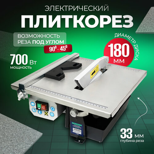 Electrolite ЭПЛ 700