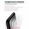 Фото #2 Защитная пленка для Philips Xenium E590 (Филипс Хениум Е590) на Экран матовая гидрогелевая силиконовая клеевая основа полноклеевая, Brozo