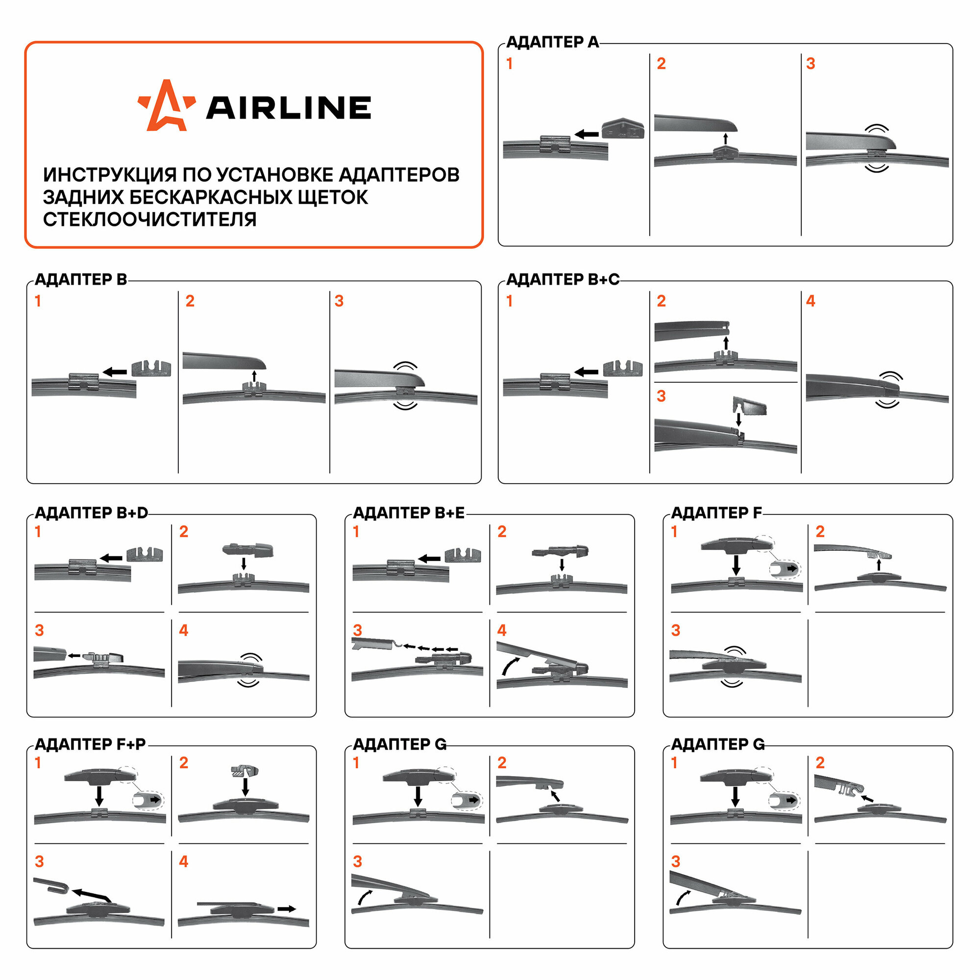 Щетки стеклоочистителя Airline - фото №8