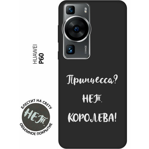 Матовый Soft Touch силиконовый чехол на Huawei P60, Хуавей П60 с 3D принтом Princes? W черный матовый soft touch силиконовый чехол на huawei p60 хуавей п60 с 3d принтом fckd up w черный