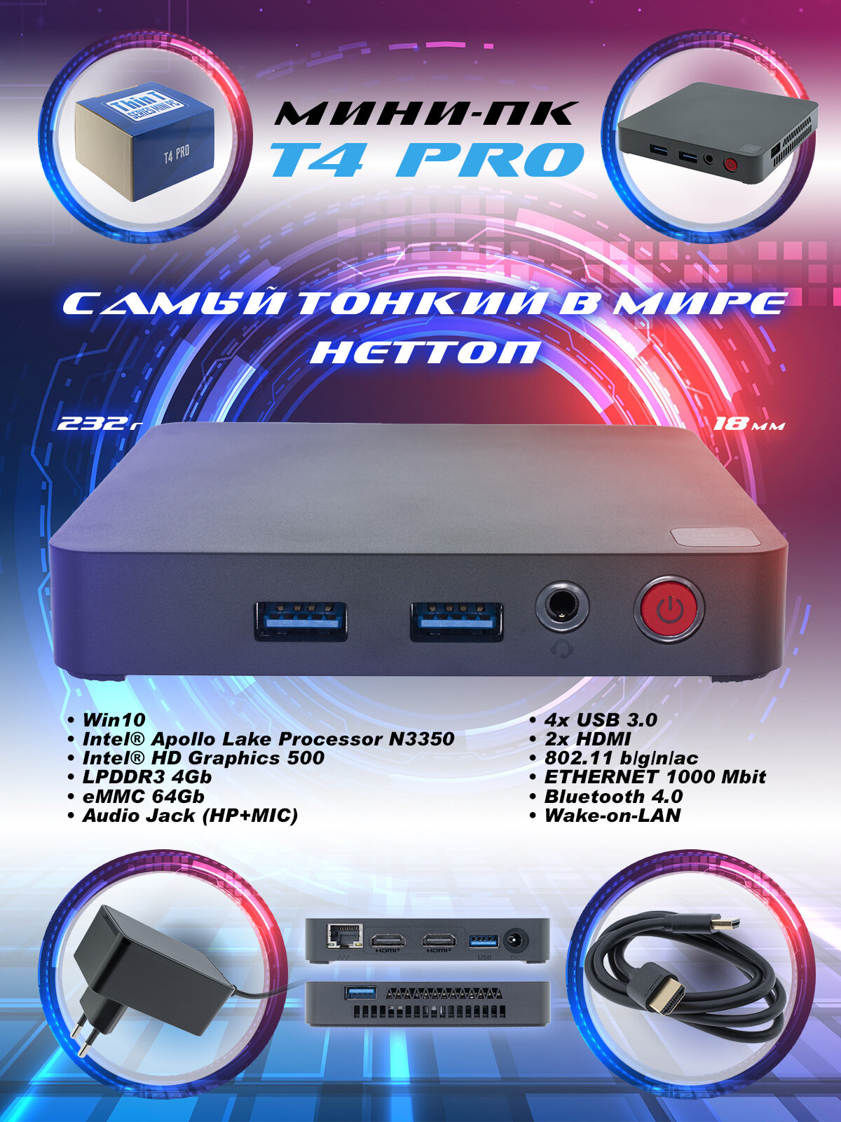 Мини ПК T4 PRO