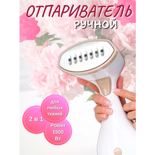 Ручной отпариватель для одежды дорожный с насадкой щетка щеткой белый парогенератор для вещей паровой электрический для дома 333300₽