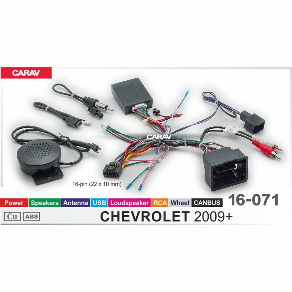 Комплект проводов для подключения Android магнитолы (16-pin) для CHEVROLET 2009+ / Питание + Динамики + Антенна + Руль + RCA + USB + Loudspeaker + CANBUS CARAV 16-071