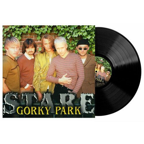 Виниловая пластинка GORKY PARK - Stare (Винил)
