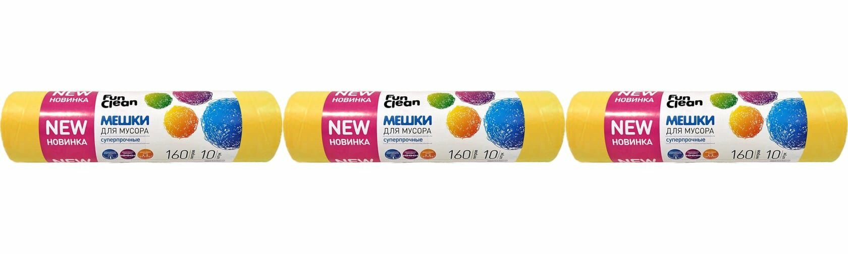 FUN CLEAN мешки для мусора суперпрочные 160л*10шт в рулоне желтые 3уп.