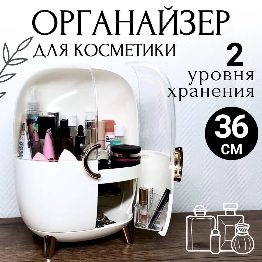 Бьюти-кейс CANBI, 27х36х20 см