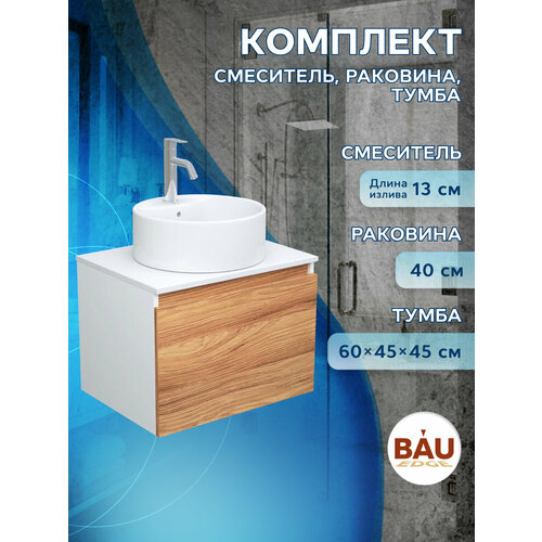 Комплект для ванной, 3 предмета (тумба Bau Dream Blackwood 60 + раковина BAU Element D40, с отверстием под смеситель, белая, смеситель Dream)