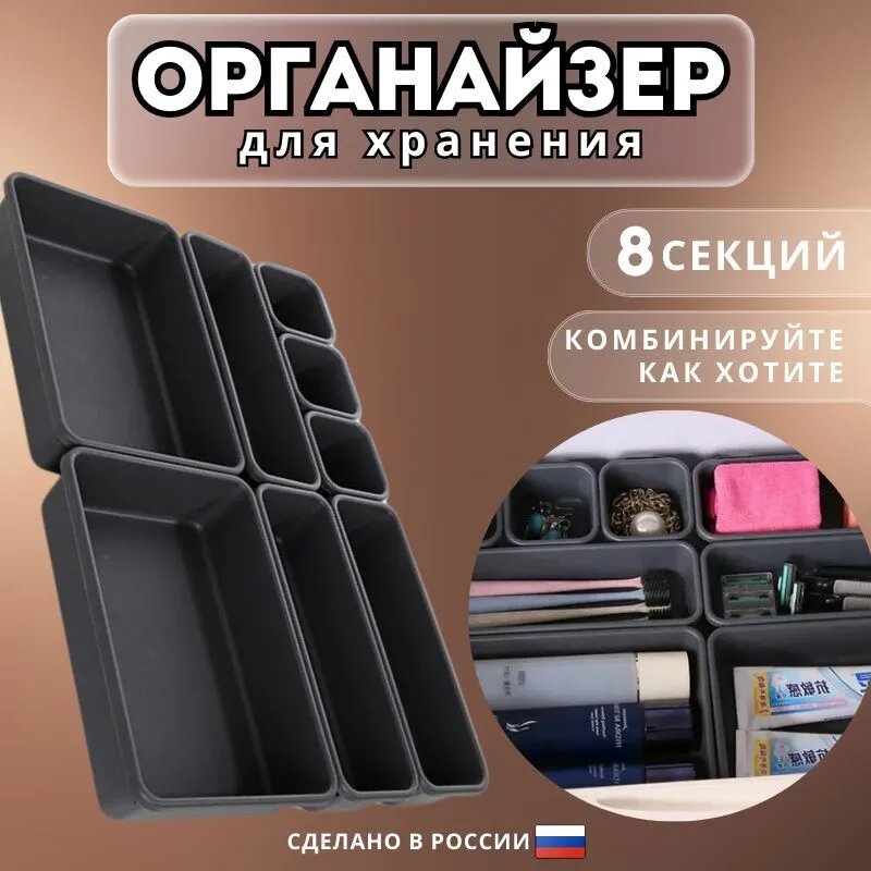 фото Органайзер 555588