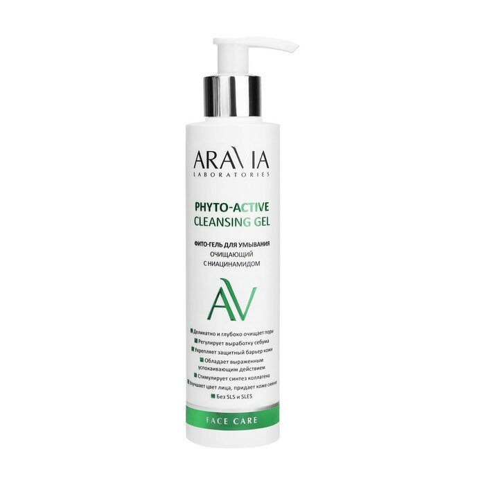 Aravia Laboratories Фито-гель для умывания очищающий с ниацинамидом Phyto-Active Cleansing Gel, 200 мл (Aravia Laboratories, ) - фото №2