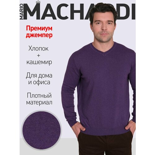 Джемпер Mario Machardi, размер L, фиолетовый