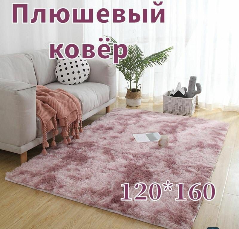 Ковер комнатный на пол с большим ворсом Светло-розовый 120-160