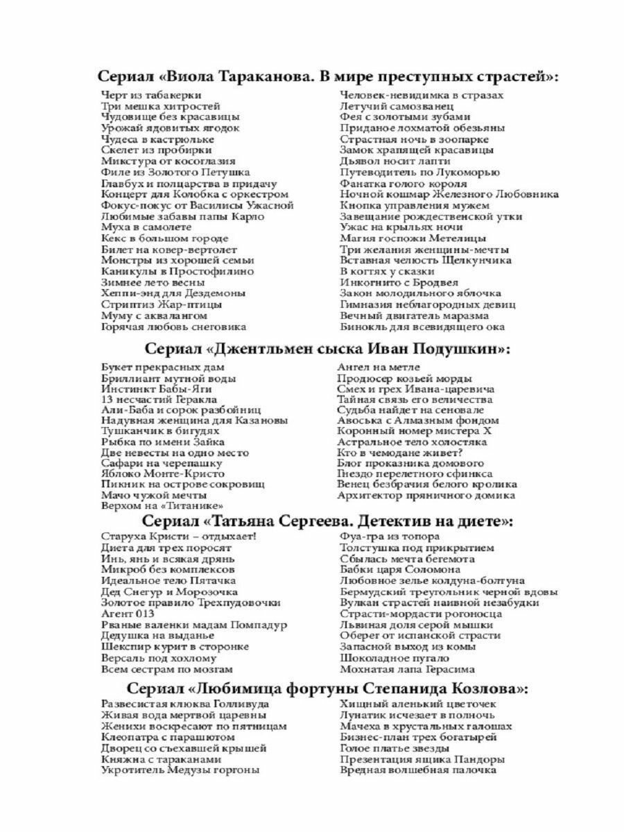 Вредная волшебная палочка (Донцова Дарья Аркадьевна) - фото №13