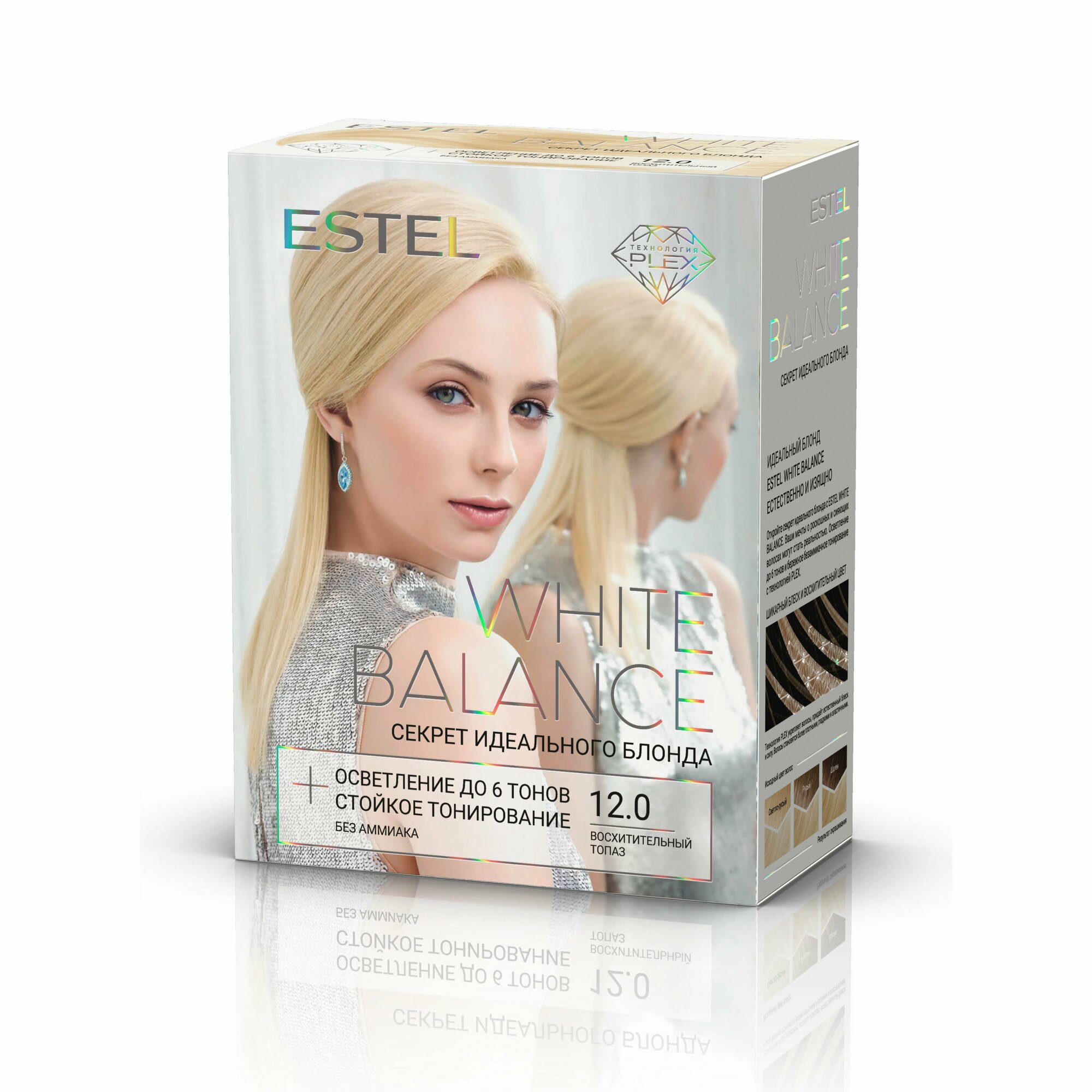 ESTEL Набор "Секрет идеального блонда ESTEL WHITE BALANCE" тон 12.0 Восхитительный топаз