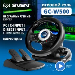 Руль SVEN GC-W500 PC
