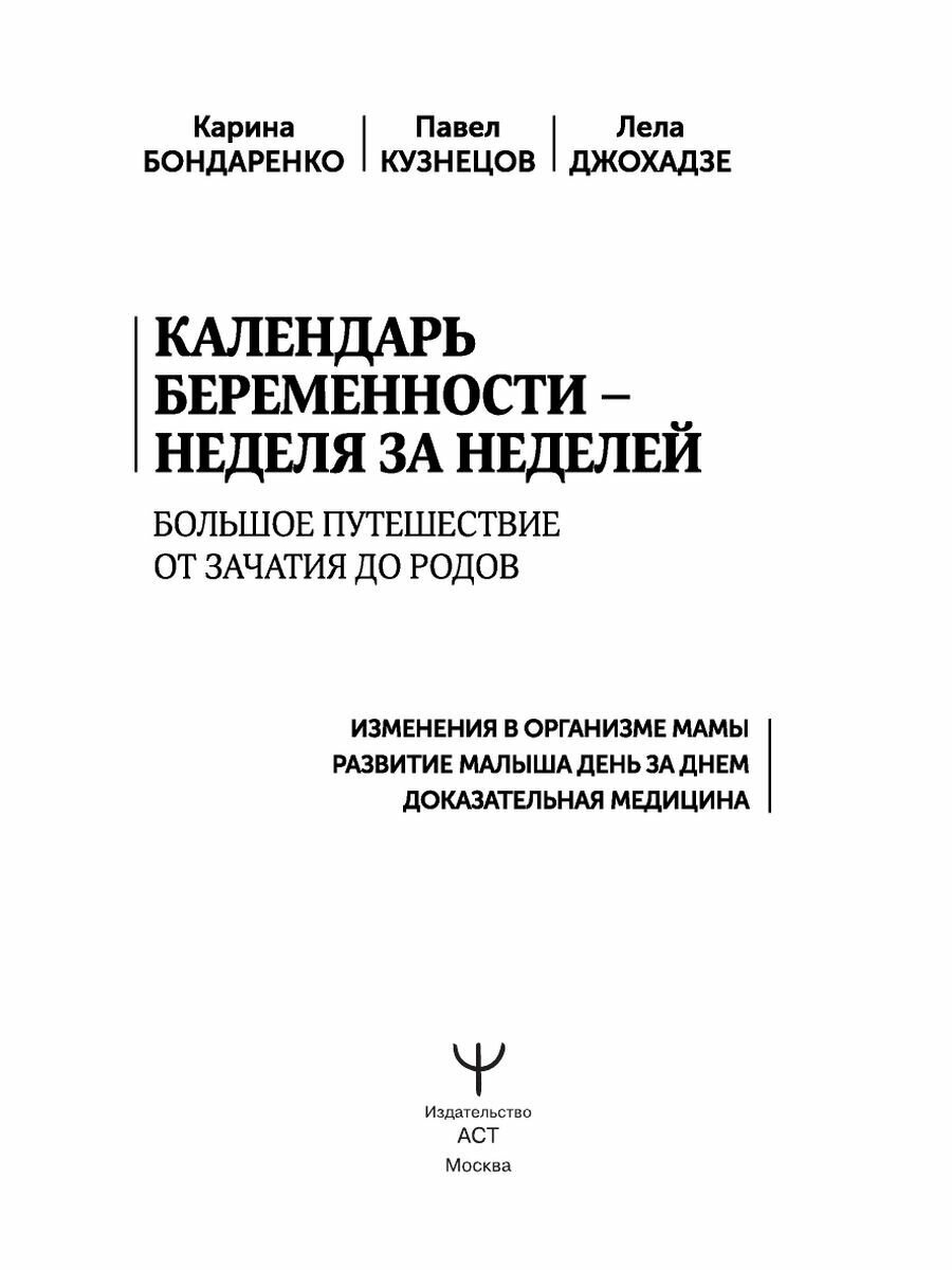 Золотая косметология (Степанкин Сергей Николаевич, Антонова Людмила Евгеньевна, Авдеев Алексеев Евгеньевич) - фото №17