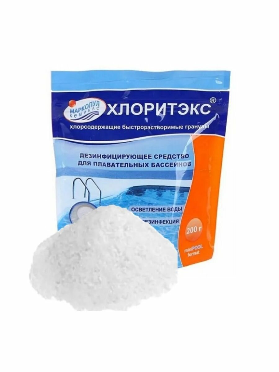 Гранулы для бассейна Хлоритэкс 200 гр