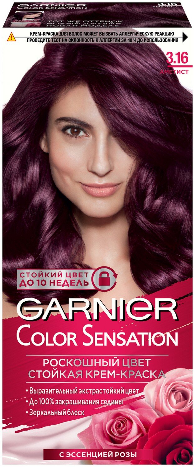 GARNIER Color Sensation стойкая крем-краска для волос, 3.16 Аметист, 110 мл - 1 шт