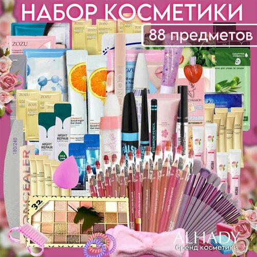 Подарочный набор косметики ALHADY бьюти бокс для ухода и макияжа 88 предметов 2698₽