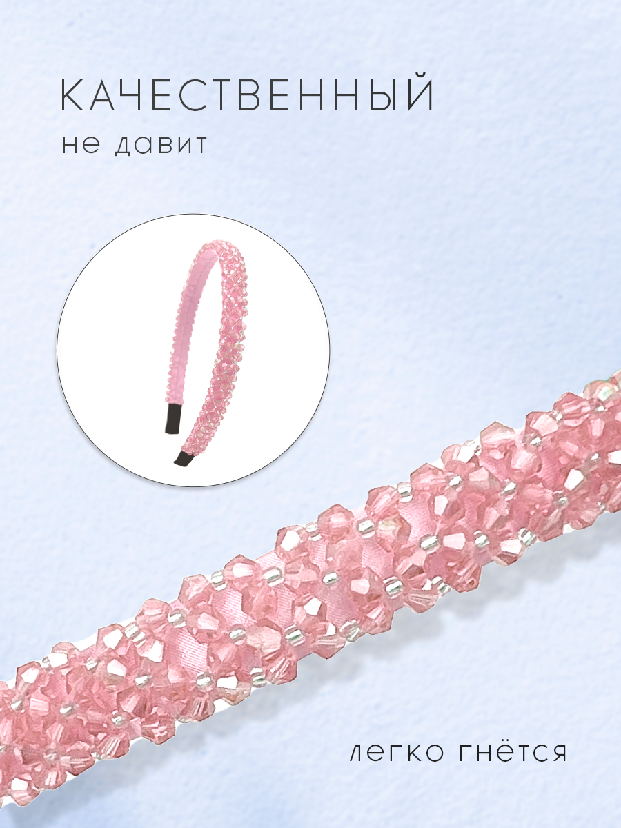 Ободок для волос с бисером — фото 1