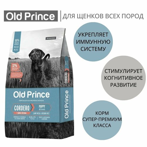 OP Novel Cachorros - Lamb & Rice Puppies 15 KG (щенки всех пород с ягненком)